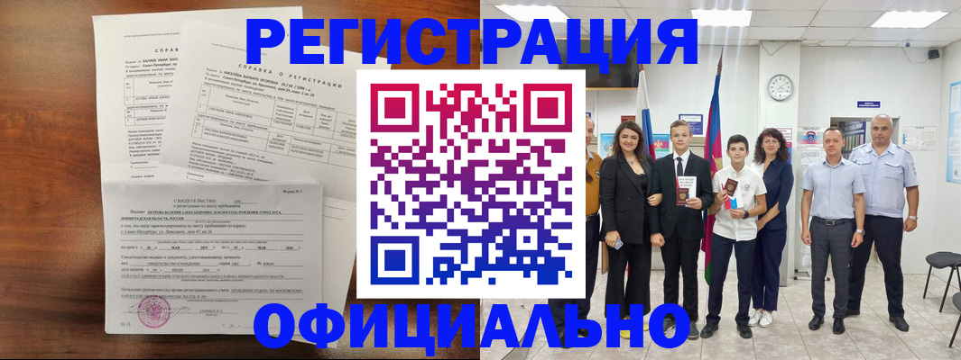 временная регистрация госуслуги в Артёмовском