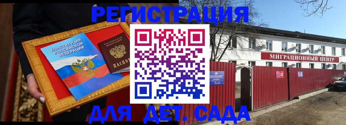 прописка поиск в Артёмовском