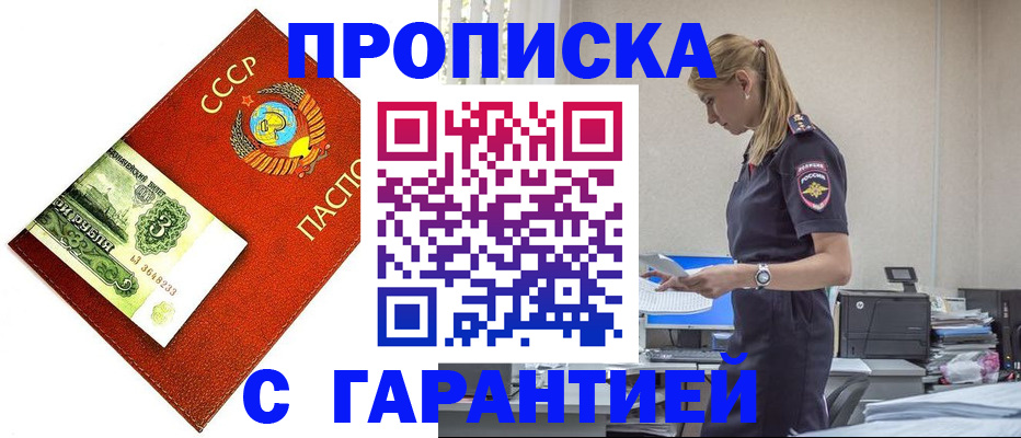 прописка в квартире в Артёмовском