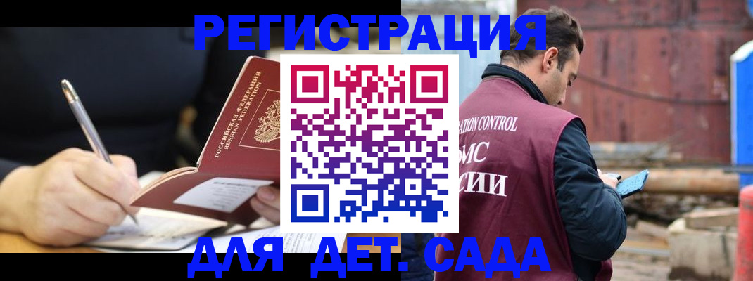 прописка для кредита в Артёмовском