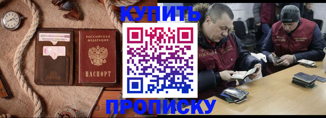 прописка иностранных граждан в Артёмовском