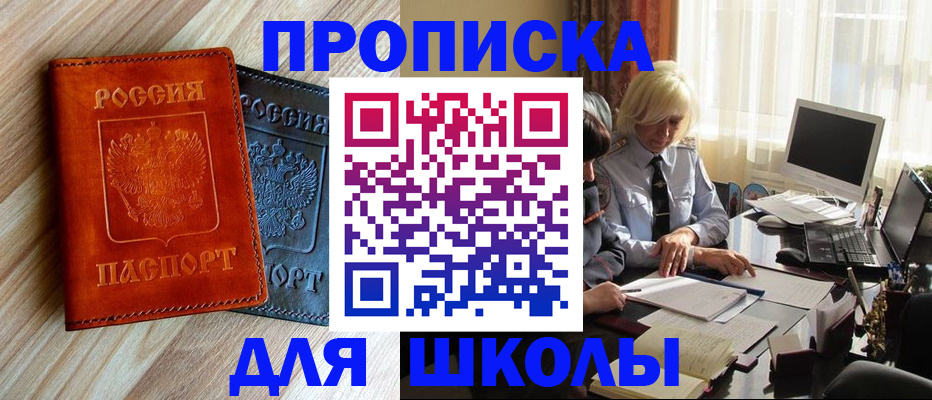 миграционный учет в Артёмовском